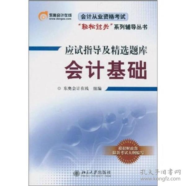 最新會計基礎，掌握現(xiàn)代會計原則與實務的核心要素