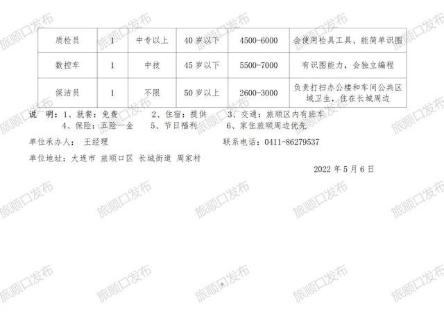 午朝門街道最新招聘信息全面概覽