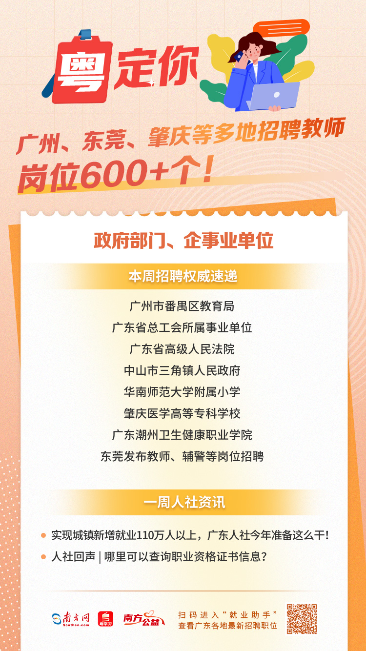 廣州新塘地區(qū)最新招聘與招工信息詳解，招聘概覽與求職指南