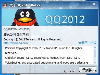 QQ2012最新版官方下載，全新功能與獨特魅力體驗