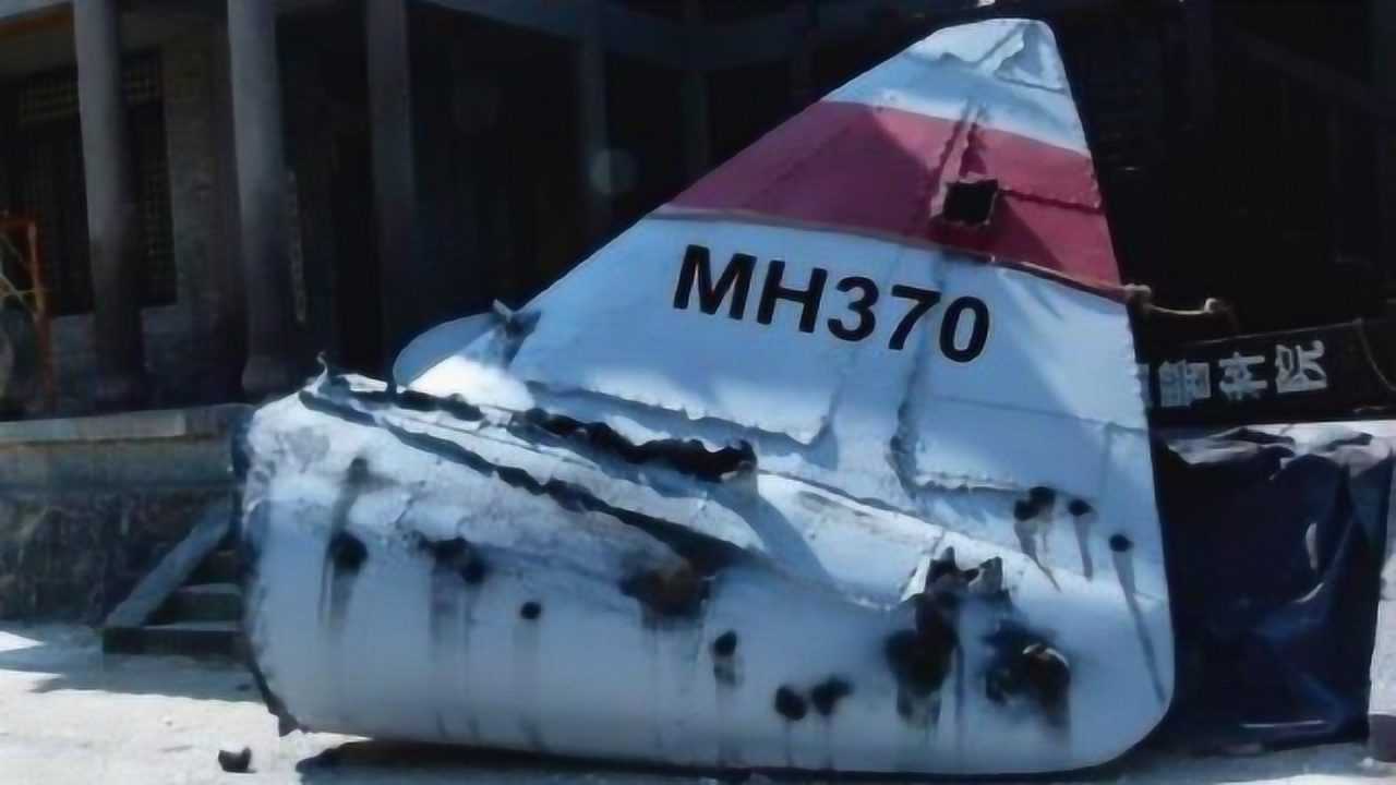 探索與尋找的歷程，MH370失聯(lián)飛機(jī)最新消息更新