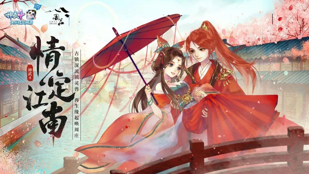 最新神武寵物，探索神秘世界的新伙伴