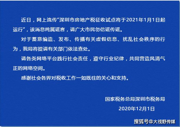 房地產(chǎn)稅2021年開征最新動(dòng)態(tài)，影響、進(jìn)展與未來展望