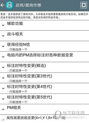 VE修改器最新版詳解，功能、特點與使用指南