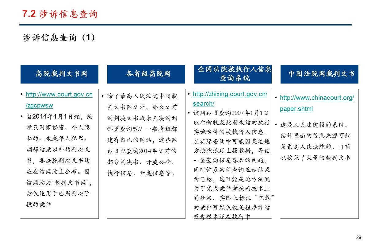 新澳2024今晚開獎資料四不像,實用性執(zhí)行策略講解_錢包版36.180