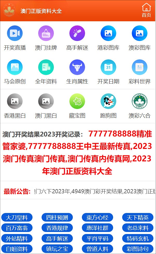 一碼一肖一特一中2024,實地評估說明_BT97.892