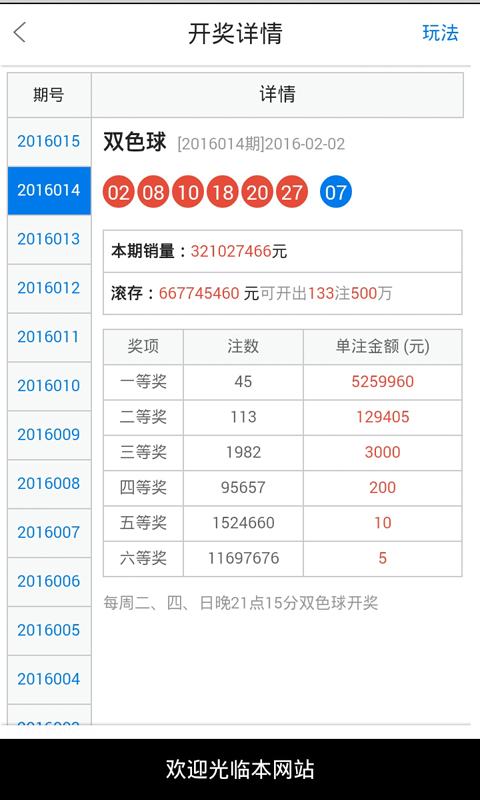 二肖四4碼資料,決策資料解釋落實(shí)_HDR版94.649