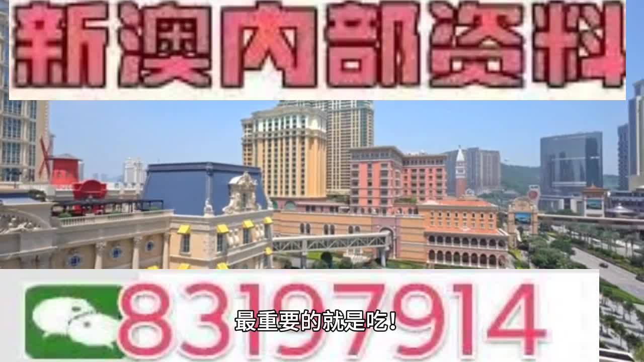 新澳門今晚必開一肖一特,定性說明評(píng)估_潮流版85.395