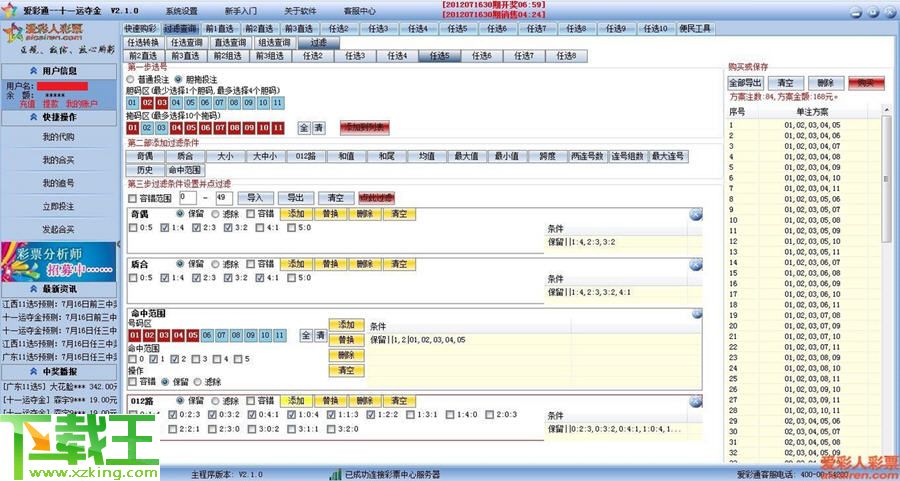 新澳精準資料免費提供彩吧助手,全面解析說明_NE版10.547