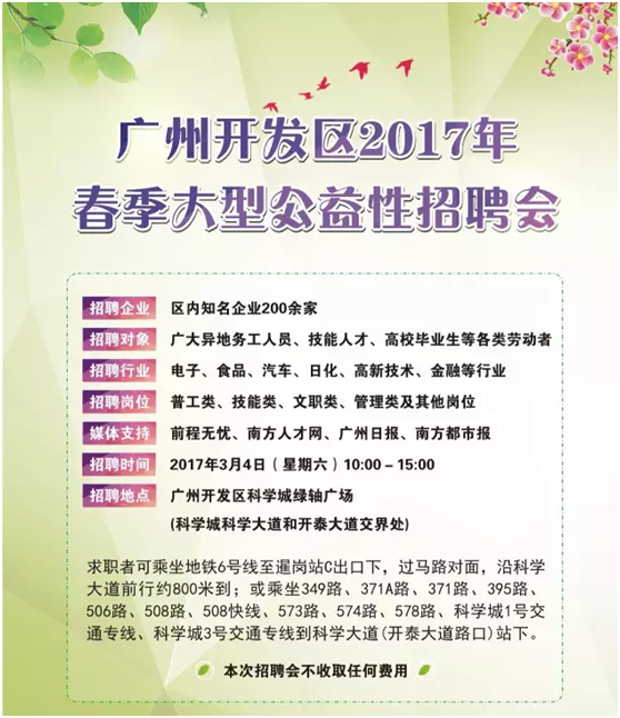 廣州最新普工招聘信息及解讀，尋找理想工作，從這里開始！