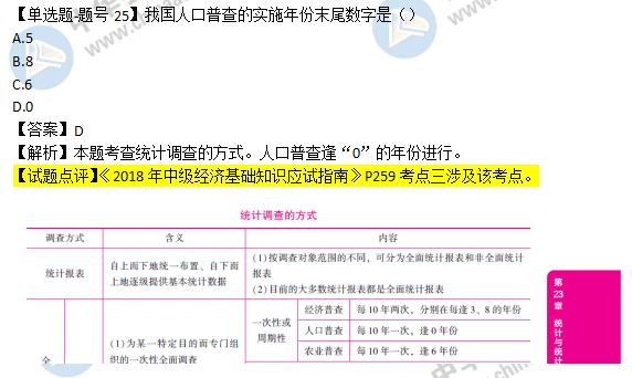 奧門特馬特資料｜統(tǒng)計(jì)解答解釋落實(shí)