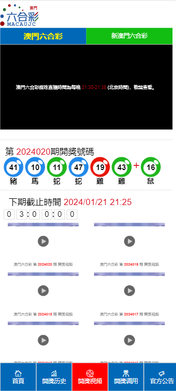 2024澳門天天開好彩大全最新版本｜統(tǒng)計(jì)解答解釋落實(shí)