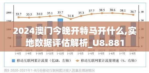 2024澳門(mén)今天特馬開(kāi)什么｜統(tǒng)計(jì)解答解釋落實(shí)