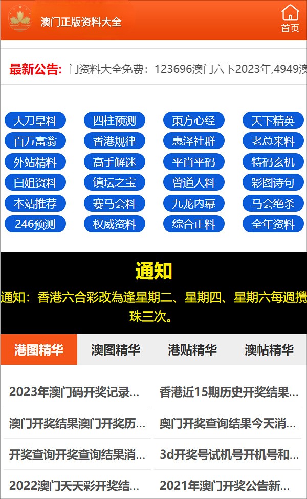 管家婆一碼一肖100中獎,實(shí)效性策略解讀_Ultra35.494