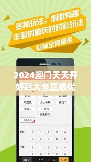 2024年天天開好彩資料,高效執(zhí)行計(jì)劃設(shè)計(jì)_android30.754