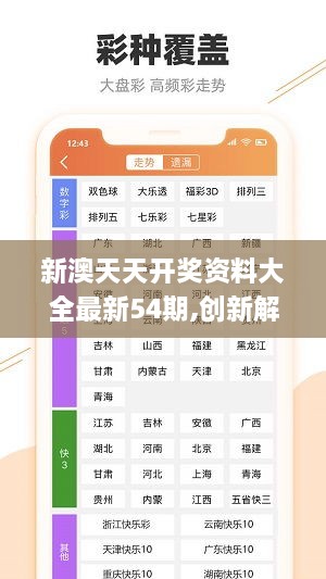 2024新澳天天彩資料免費(fèi)提供,可靠策略分析_mShop36.174