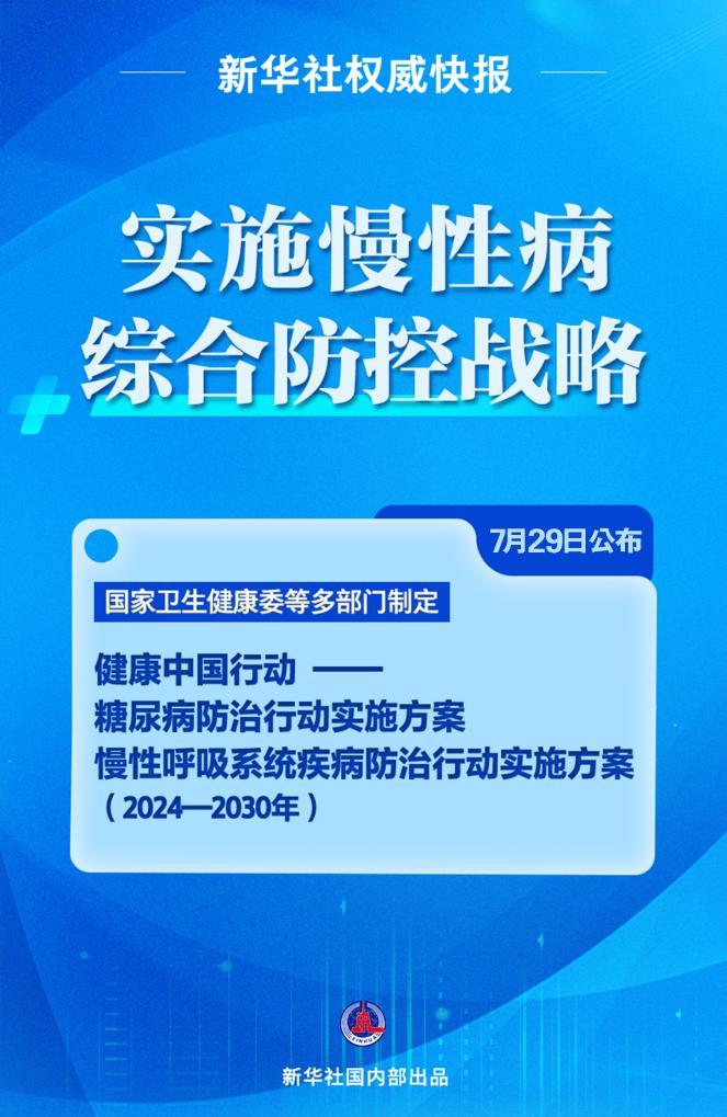 澳門王中王100%正確答案最新章節(jié),精細(xì)化策略落實(shí)探討_SHD47.326