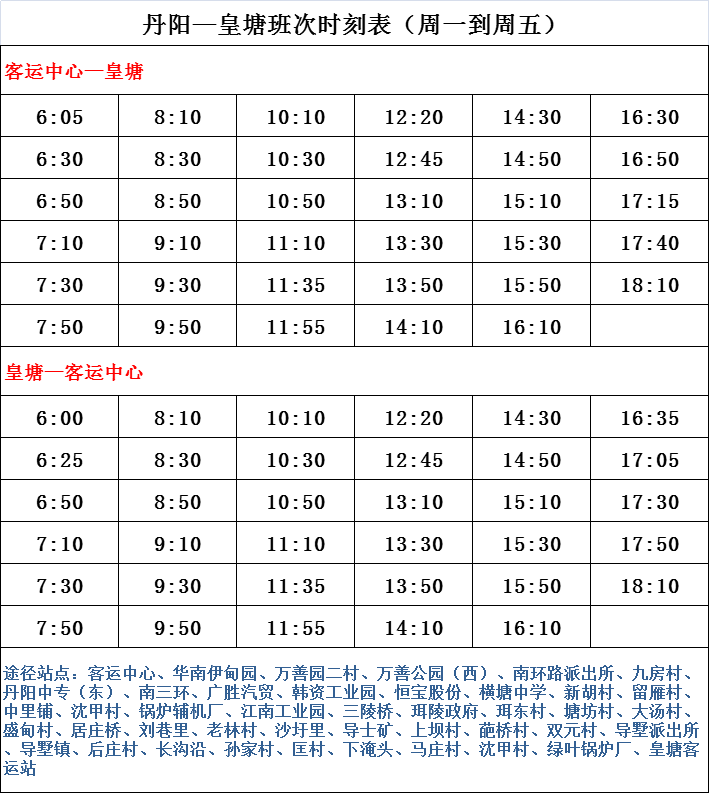 石南專線最新時(shí)刻表詳解，最新時(shí)刻表一覽無余