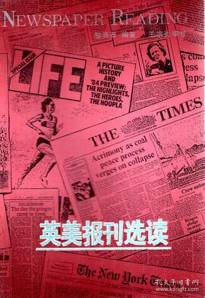 全球新聞視野下的深度洞察，最新英美報刊選讀探索