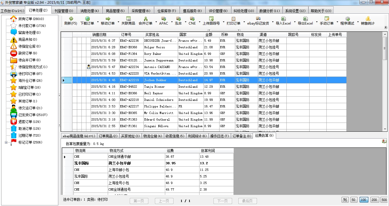 管家婆資料精準一句真言,快速設(shè)計解析問題_RemixOS87.672