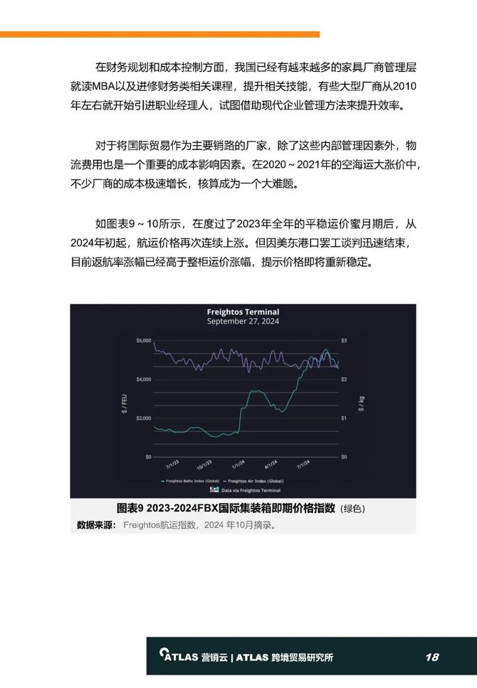 新澳2024年最新版資料,新興技術(shù)推進(jìn)策略_開發(fā)版68.113