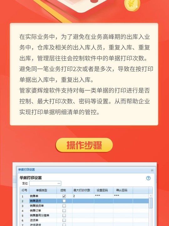 7777888888管家精準(zhǔn)管家婆免費(fèi),全面數(shù)據(jù)解析執(zhí)行_UHD版18.267