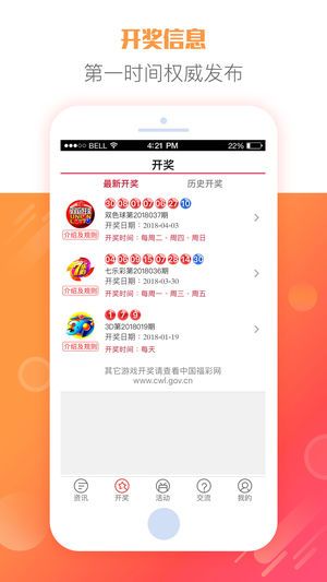 新澳門六開獎(jiǎng)結(jié)果今天,廣泛的解釋落實(shí)方法分析_app22.305