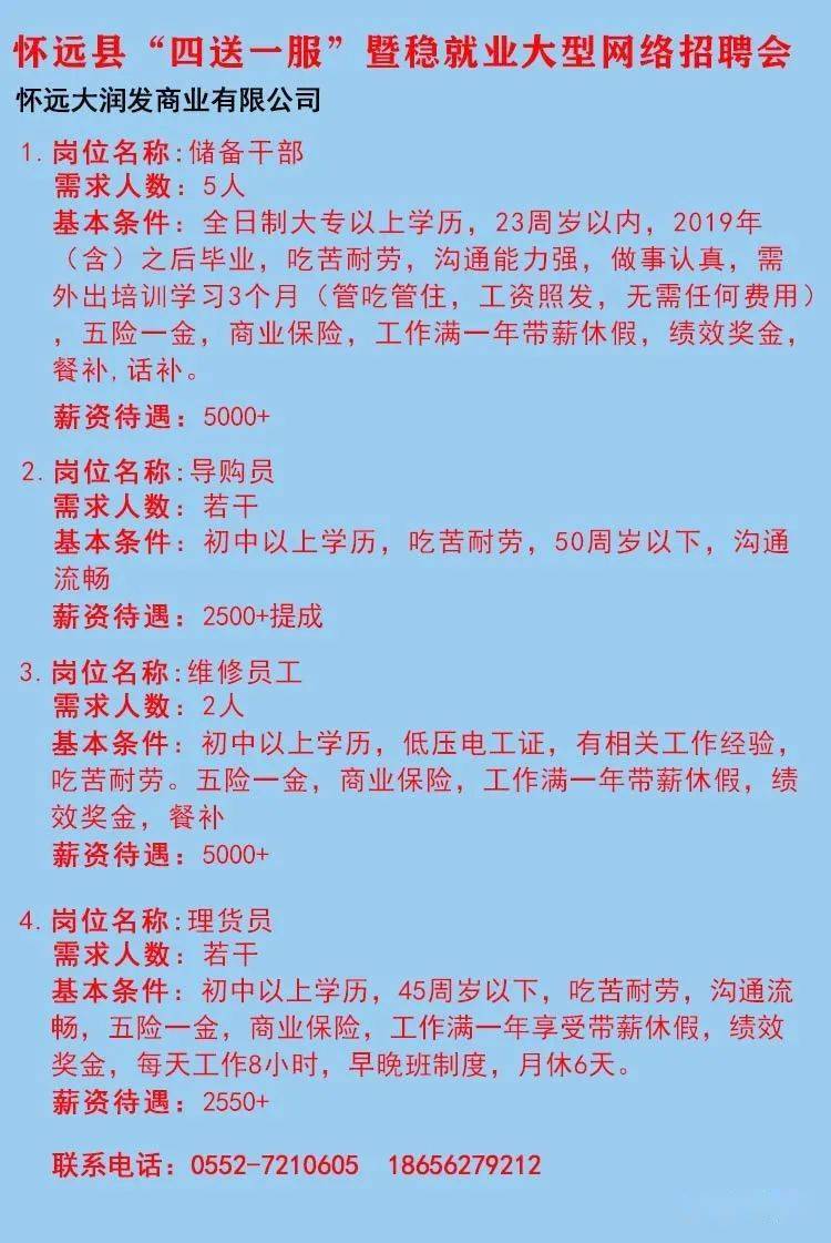 長垣縣招聘網最新招聘動態(tài)深度解析及崗位信息匯總