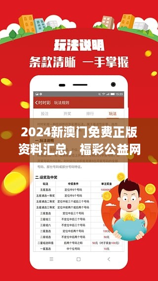 2024澳門(mén)正版免費(fèi)精準(zhǔn)資料,動(dòng)態(tài)調(diào)整策略執(zhí)行_動(dòng)態(tài)版61.316