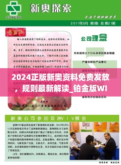 2024新奧精準資料免費大全078期,系統(tǒng)解答解釋落實_特供版34.733