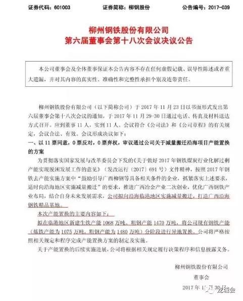 澳門正版資料大全免費歇后語下載金,廣泛的關(guān)注解釋落實熱議_3DM54.614