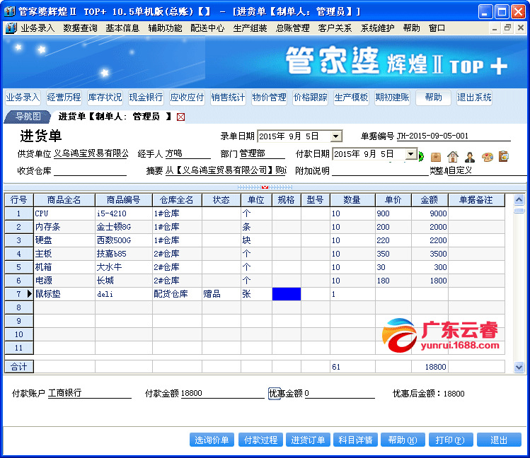 77777888精準(zhǔn)管家婆免費(fèi),實(shí)地評(píng)估數(shù)據(jù)方案_ios44.251