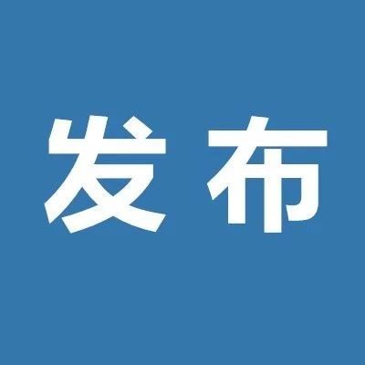 牡丹江醫(yī)保最新動(dòng)態(tài)全面解讀