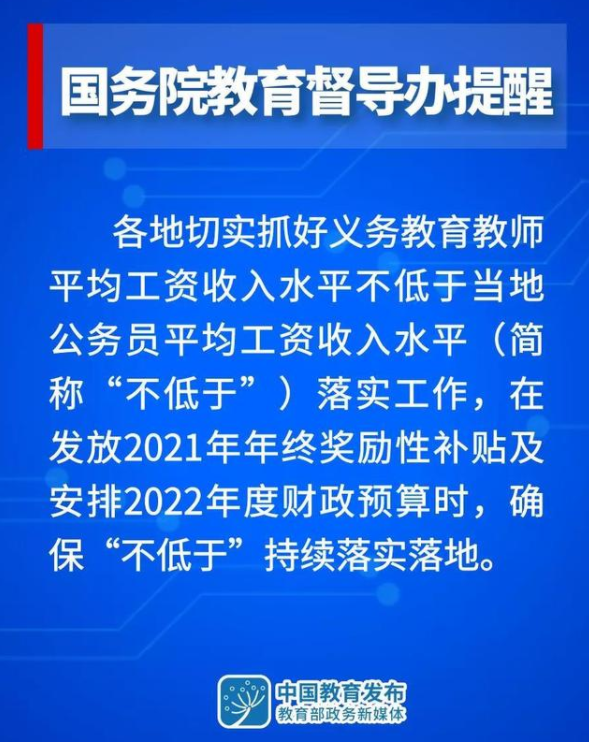 教師工資上調(diào)最新政策，提升教育質(zhì)量的關(guān)鍵措施，教師待遇改善助力教育事業(yè)發(fā)展