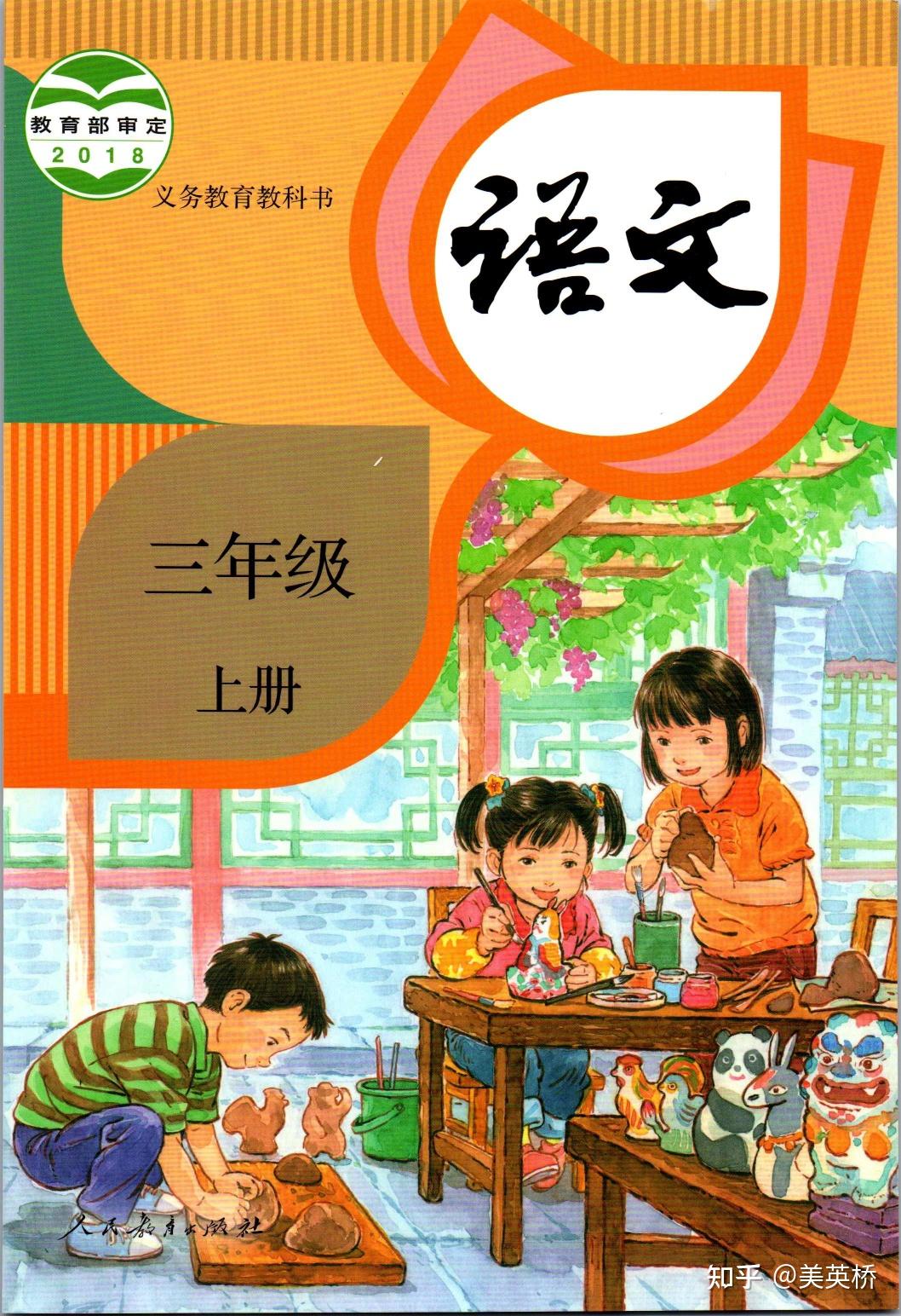 最新小學(xué)課本，探索、創(chuàng)新與成長之路