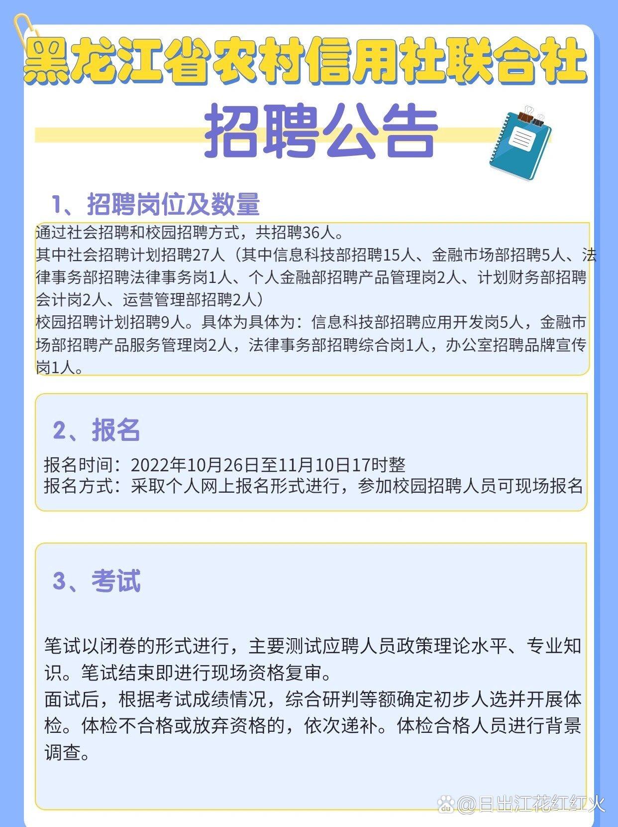 八道江區(qū)農(nóng)業(yè)農(nóng)村局最新招聘信息詳解，崗位、要求與解析全知道