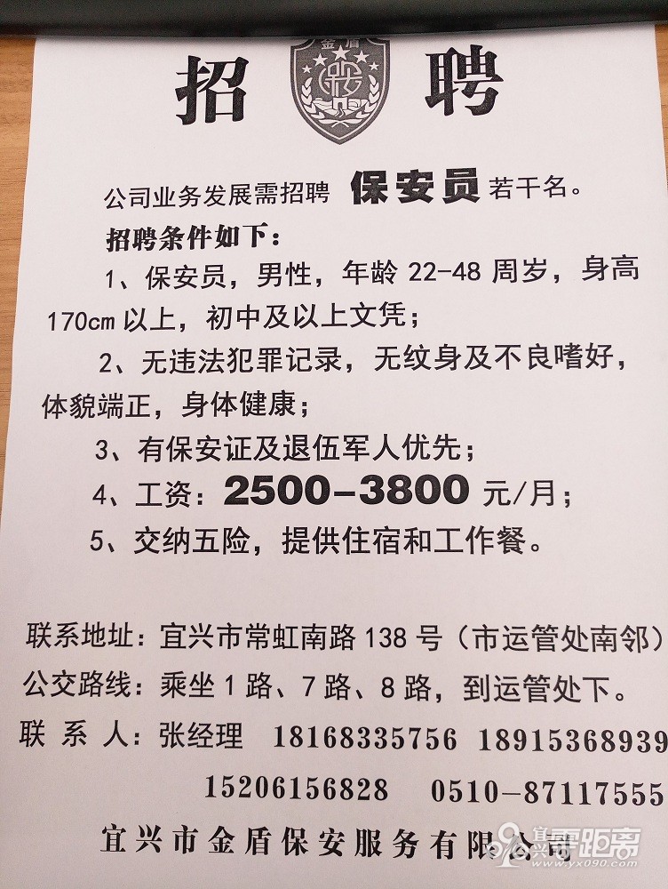 最新常州保安招聘，職業(yè)發(fā)展與機遇的探討