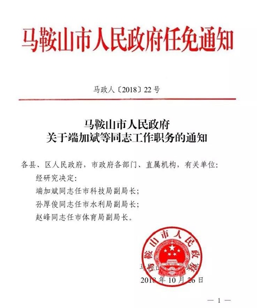 張灣區(qū)成人教育事業(yè)單位人事任命，重塑未來教育格局的決策力量