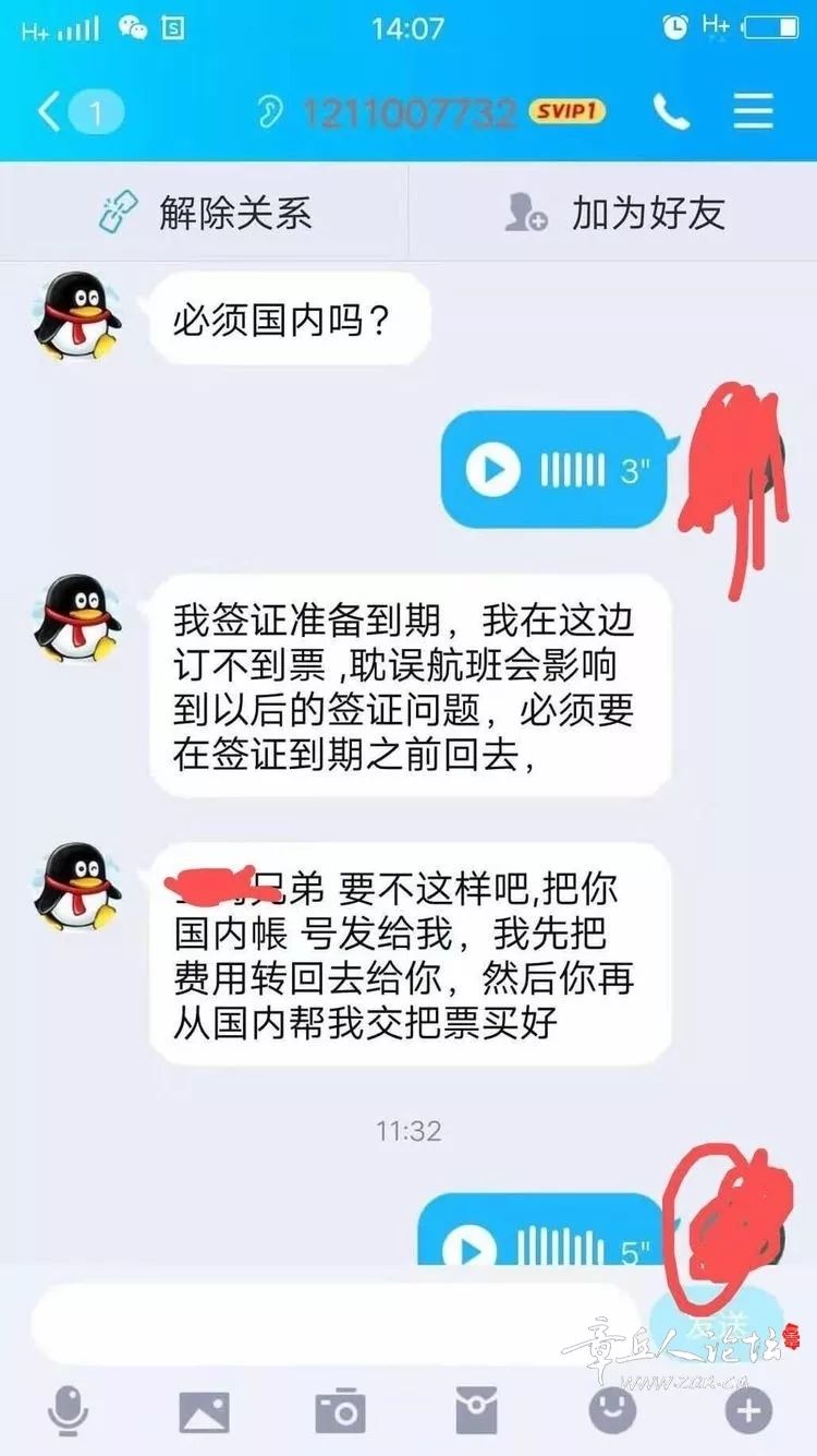 QQ最新詐騙手段詳解及防范策略指南