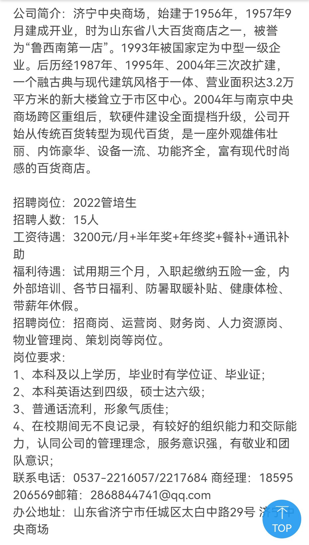 濟(jì)寧智能倉儲招聘啟事，尋找物流管理精英，共建新篇章